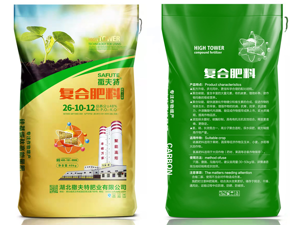 復合肥料