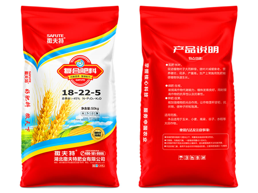 復合肥料