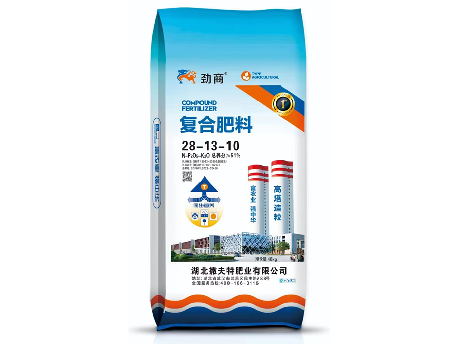 復合肥料